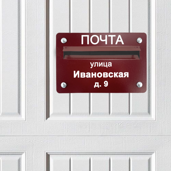 Ящик почтовый оцинковка RAL 3005
