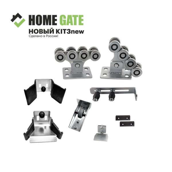 Комплект консольного оборудования для откатных ворот Home Gate KIT3NEW