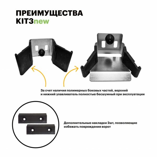 Комплект консольного оборудования для откатных ворот Home Gate KIT3NEW