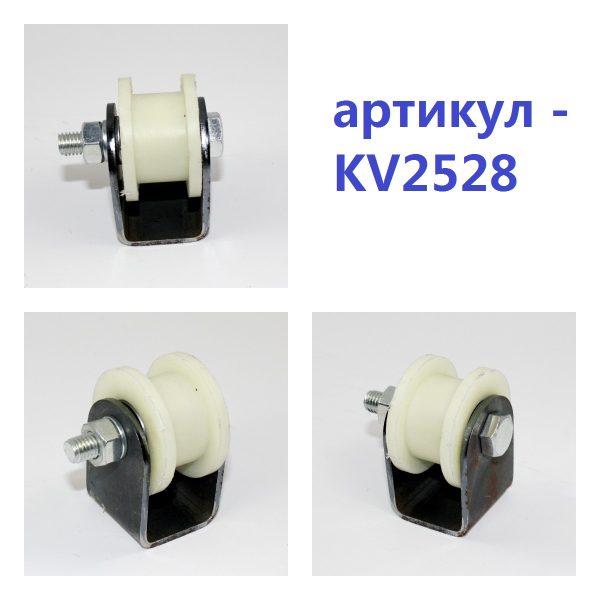 KV2528 Ролик d50 под трубу 20*20 на платформе