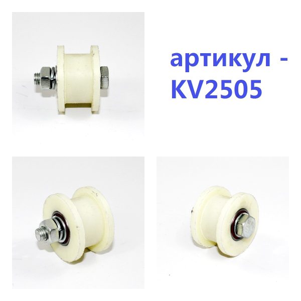 KV2505 Ролик d50 под трубу 20*20